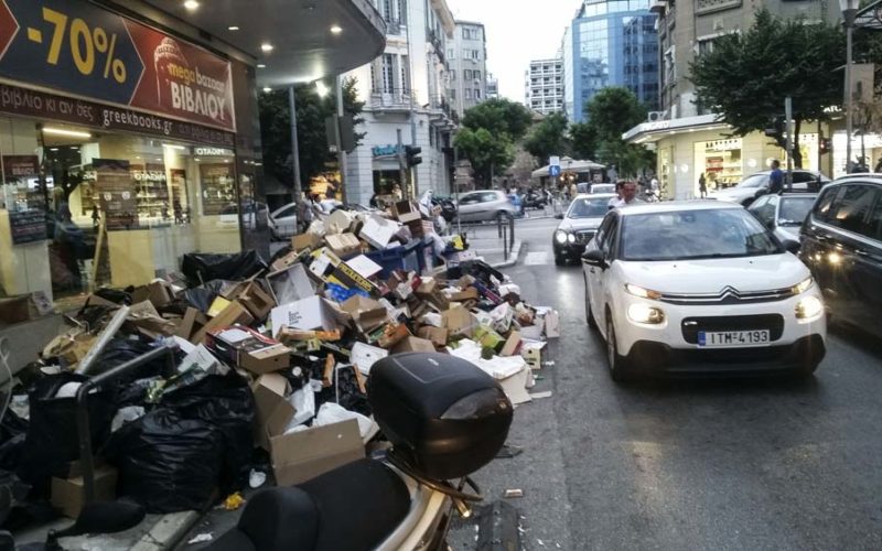 Greckie śmieci